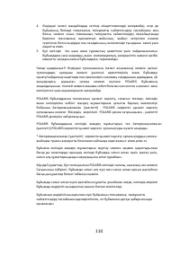 Страница 110