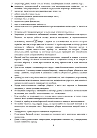 Страница 5