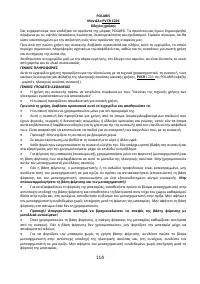 Страница 114