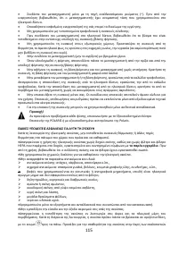 Страница 115