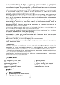 Страница 116