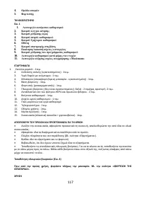 Страница 117