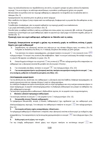 Страница 118