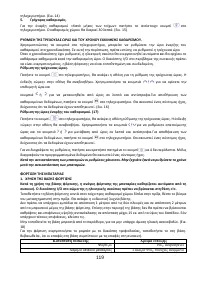 Страница 119