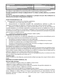 Страница 120