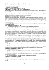 Страница 121