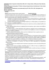 Страница 125