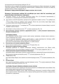 Страница 15