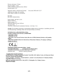 Страница 125