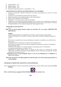 Страница 169