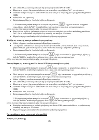 Страница 171