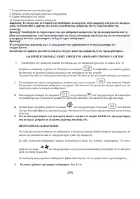 Страница 174