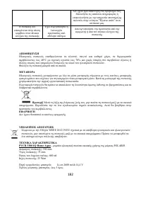 Страница 182