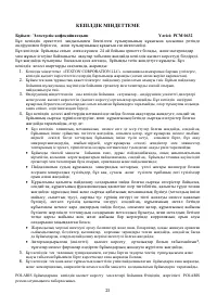 Страница 25