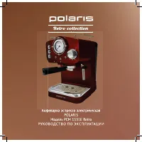 Polaris PCM 1531E Retro