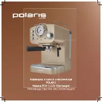 Polaris PCM 1532E Champagne