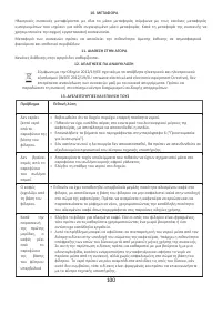 Страница 100