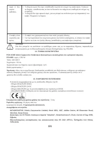 Страница 101