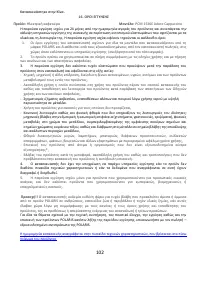 Страница 102