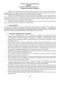 Страница 26