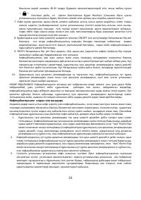 Страница 31