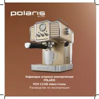 Polaris PCM 1538E Adore Crema