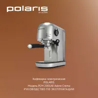 Polaris PCM 2001AE Adore Crema