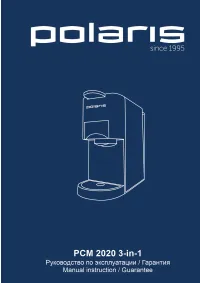 Polaris PCM 2020 3-in-1