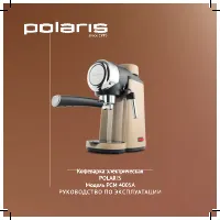 Polaris PCM 4005A