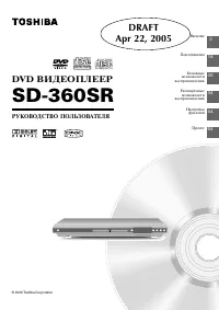 Toshiba SD-360