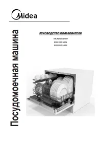 Midea MCFD55300R/S/W