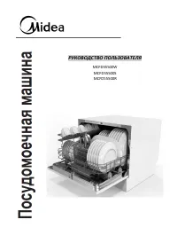 Midea MCFD55500R/S/W