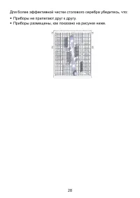 Страница 28