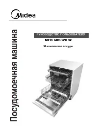 Midea MFD60S320W