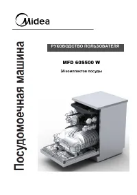 Midea MFD60S500W