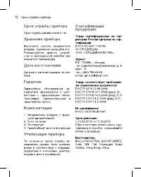 Страница 12