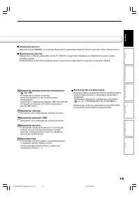 Страница 19