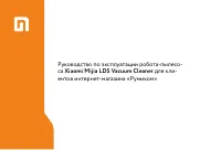 Xiaomi Mi Robot Vacuum-Mop P