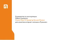 Xiaomi Mijia 1C Sweeping Vacuum Cleaner