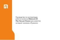 Xiaomi Roborock S5 Max Vacuum Cleaner