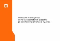Xiaomi Roborock S55 Sweep One