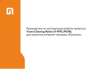 Xiaomi Viomi Cleaning Robot (V-RVCLM21B)