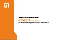 Xiaomi Viomi V3 Robot Vacuum Cleaner