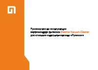 Xiaomi Deerma Vacuum Cleaner DX700