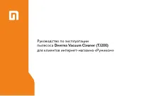 Xiaomi Deerma Vacuum Cleaner TJ200