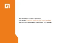 Xiaomi Deerma Vertical Vacuum Cleaner