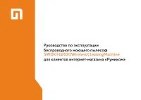 Xiaomi SWDK FG2020 Wireless Cleaning Machine