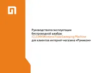 Xiaomi iCLEAN Wireless Floor Sweeping Machine (YE-01)