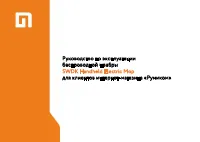 Xiaomi SWDK Electric Mop D3