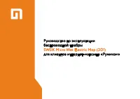 Xiaomi SWDK Micro Wet Electric Mop (DD1)